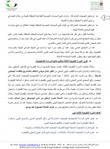 rapport narratif d'association écologia 1er tranche  2015 (1) (1)-10