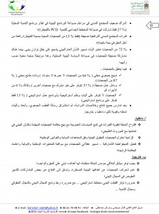rapport narratif d'association écologia 1er tranche  2015 (1) (1)-12