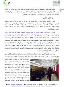 rapport narratif d'association écologia 1er tranche  2015 (1) (1)-13