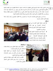 rapport narratif d'association écologia 1er tranche  2015 (1) (1)-15