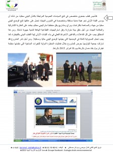 rapport narratif d'association écologia 1er tranche  2015 (1) (1)-16