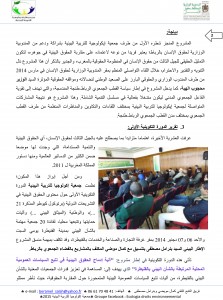 rapport narratif d'association écologia 1er tranche  2015 (1) (1)-3
