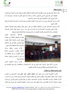 rapport narratif d'association écologia 1er tranche  2015 (1) (1)-6