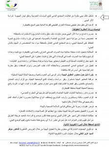 rapport narratif d'association écologia 1er tranche  2015 (1) (1)-9