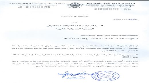 Action sociale. Prime de l&rsquo;Aida el Adha au titre de l&rsquo;année 2020 Pour la première fois dans l&rsquo;histoire de l&rsquo;association,une note subordonne le bénéfice par les retraités de cette prime à. la production d&rsquo;un certificat de vie.