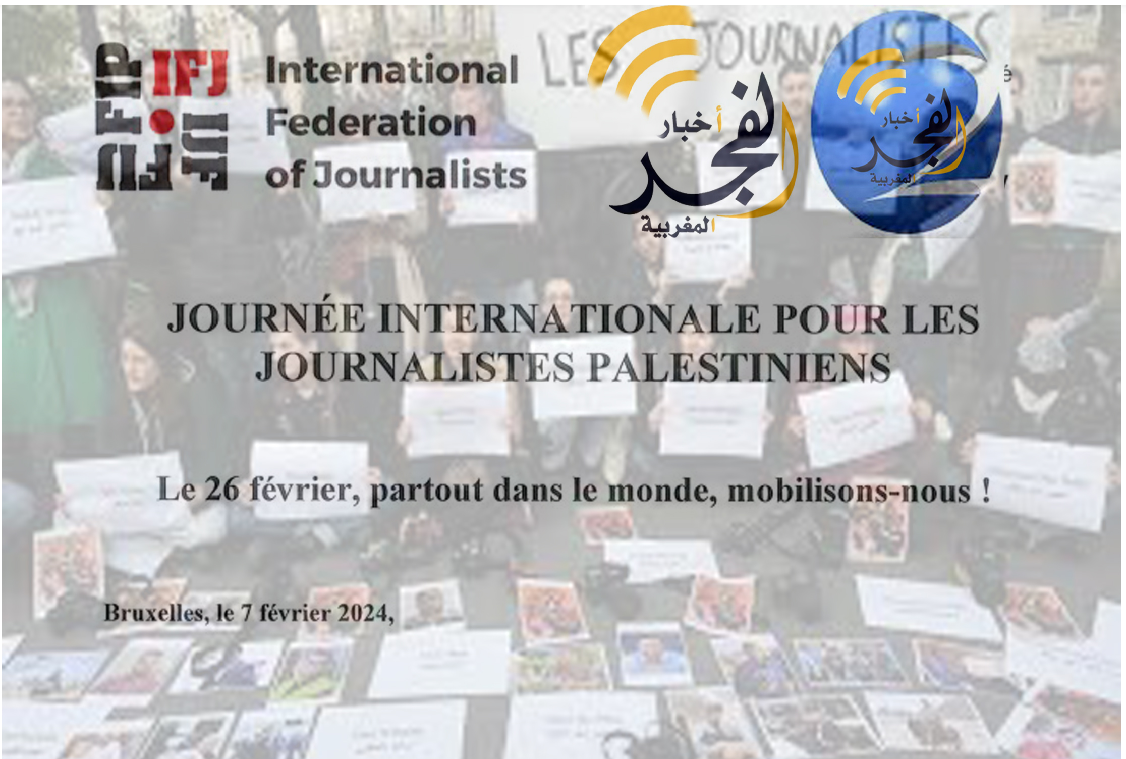 JOURNEE INTERNATIONALE POUR LES JOURNALISTES PALESTINIENS