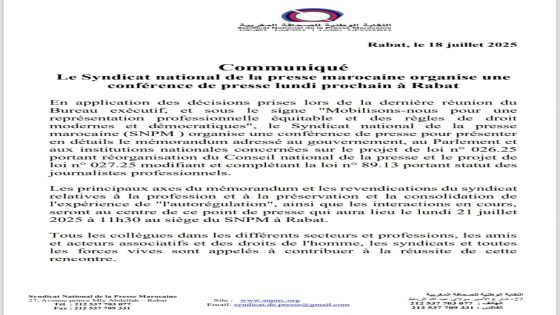 Le Syndicat national de la presse marocaine organise une conférence de presse lundi prochain à Rabat