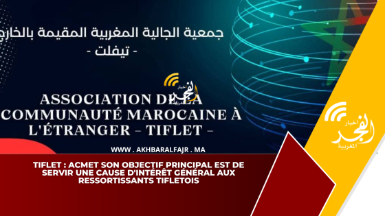 TIFLET : ACMET son objectif principal est de servir une cause d&rsquo;intérêt général aux ressortissants Tifletois