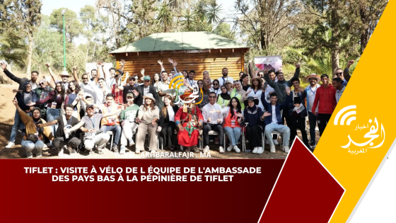 Tiflet : Visite à vélo de l équipe de l&rsquo;ambassade des pays bas à la pépinière de Tiflet
