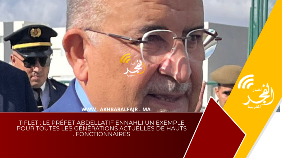 Tiflet : le préfet Abdellatif Ennahli Un exemple pour toutes les générations actuelles de hauts fonctionnaires .
