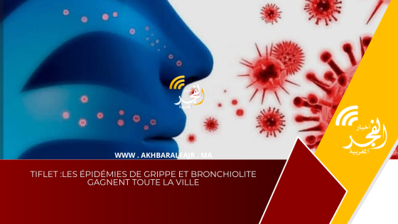 Tiflet :Les épidémies de grippe et bronchiolite gagnent toute la ville