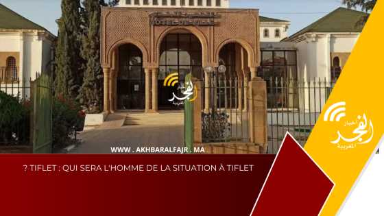 Tiflet : Qui sera l&rsquo;homme de la situation à Tiflet ?