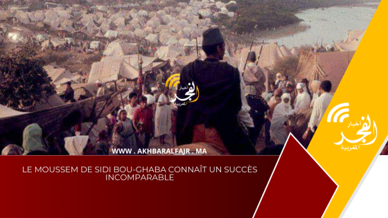 Le moussem de Sidi Bou-Ghaba connaît un succès incomparable