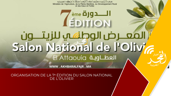 Organisation de la 7ᵉ édition du Salon National de l’Olivier