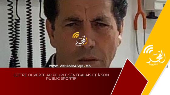 Lettre ouverte au peuple sénégalais et à son public sportif
